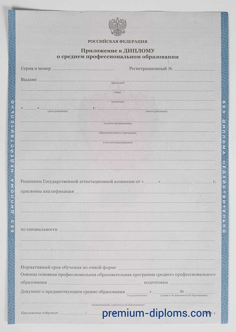 Диплом техникума - колледжа 2007-2010 год фото